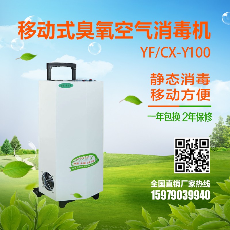 1602742650106348.jpg 移動臭氧.jpg